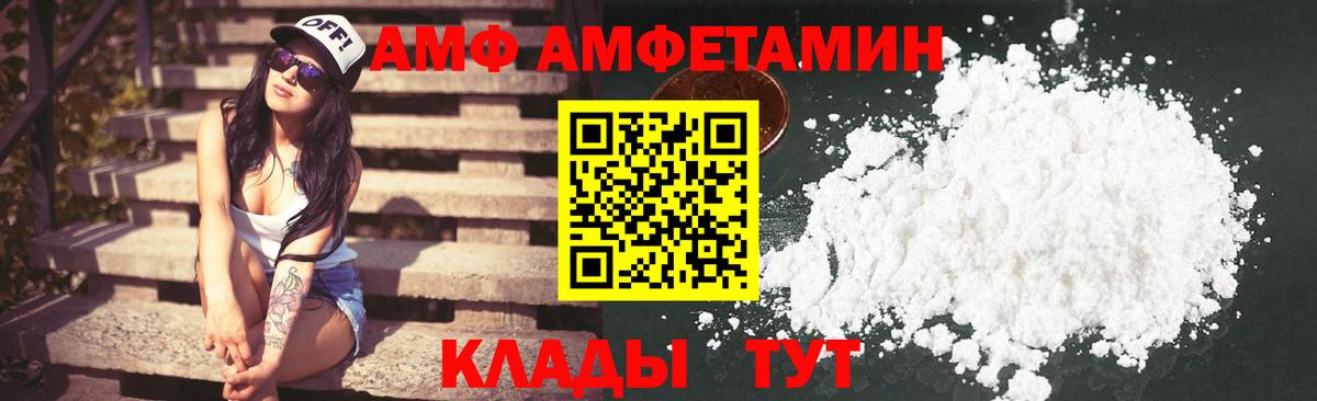 АМФ 98% Щёлково