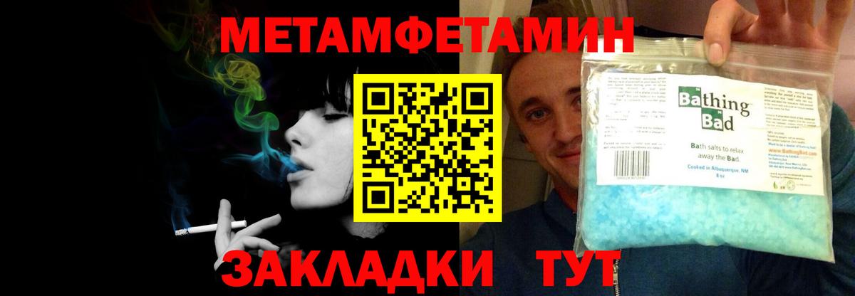 АМФ Premium  Вход с VPN  MEGA зеркало  Щёлково  АМФЕТАМИН 