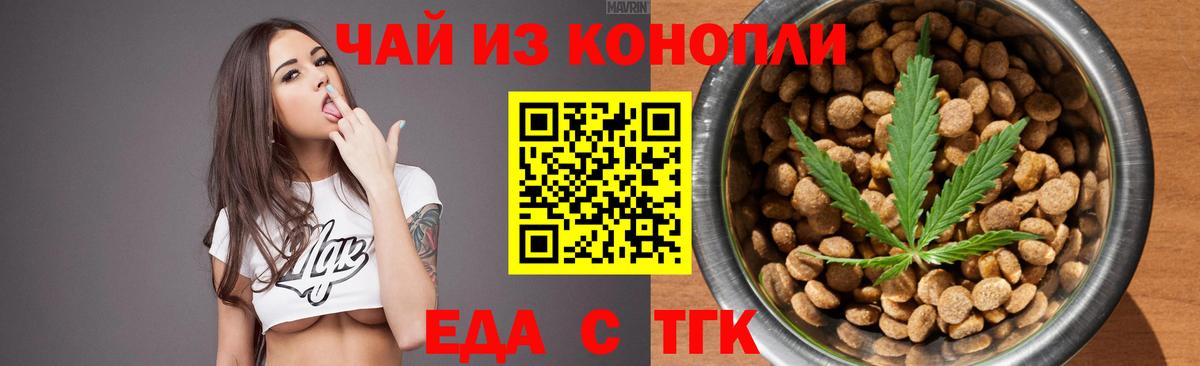 Щёлково  Cannafood марихуана  Вход с VPN 