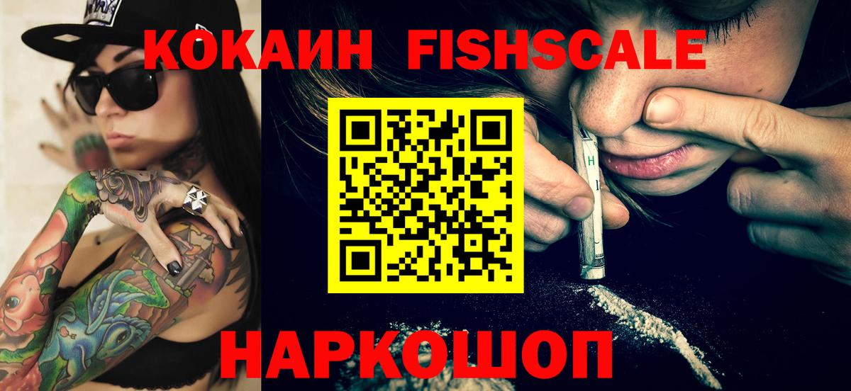 Cocaine Колумбийский Щёлково