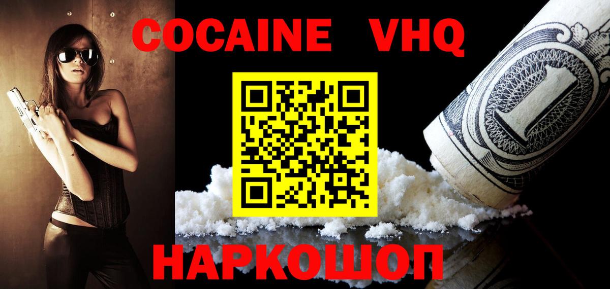 Cocaine Перу  Вход с VPN  Щёлково  КОКАИН Перу 