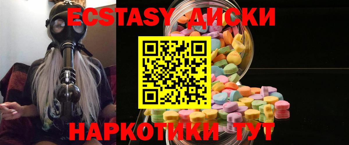 Ecstasy ешки  Вход с VPN  Щёлково 