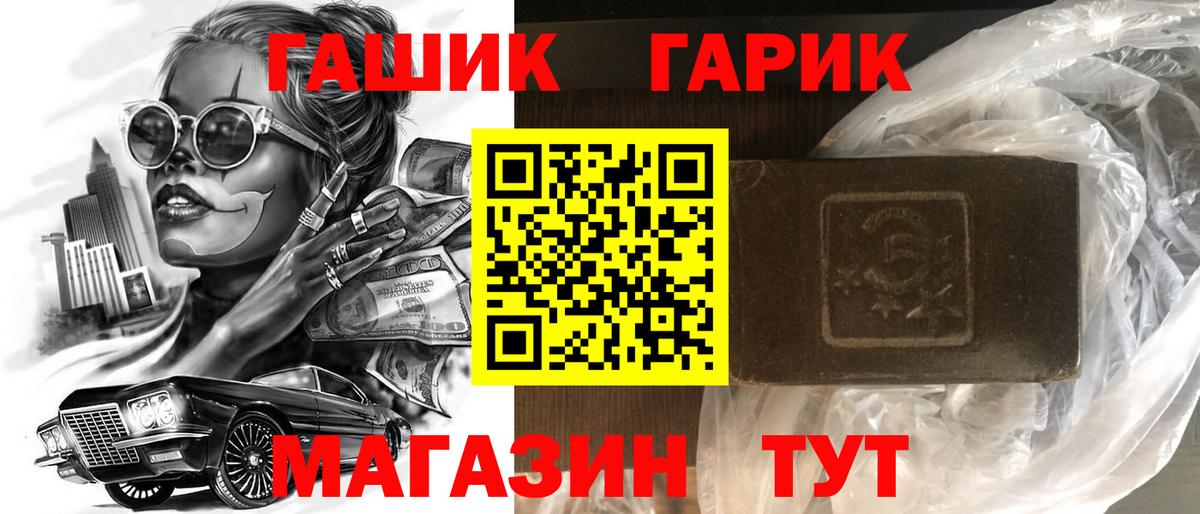 ГАШ гарик  ГАШИШ Premium  Гашиш  Вход с VPN  Щёлково 