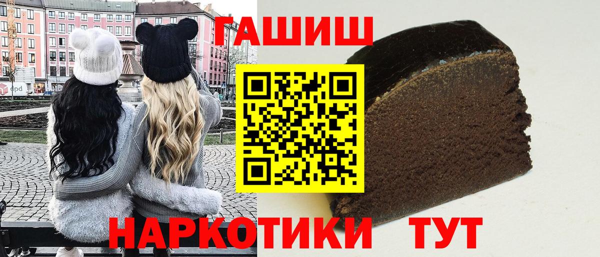 ГАШИШ Изолятор Щёлково