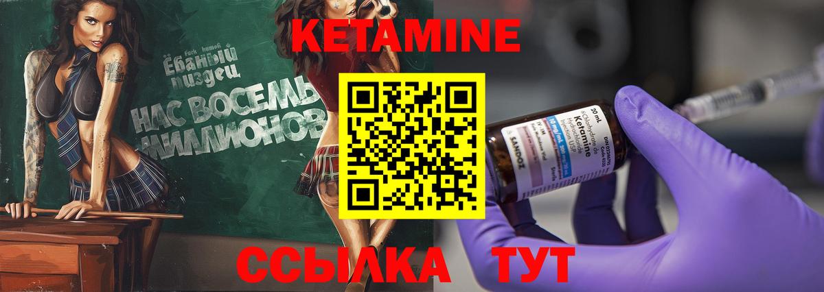 hydra ссылки  Кетамин VHQ  Вход с VPN  Щёлково 
