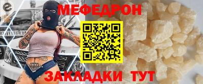 мефедрон мука Мариинск