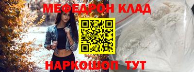 мефедрон мука Мариинск