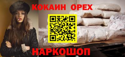 кокаин премиум Малоярославец