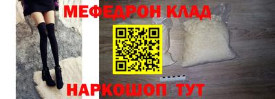 мефедрон мука Мариинск
