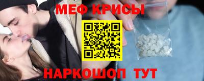 мефедрон мука Мариинск