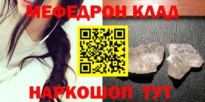 мефедрон мука Мариинск