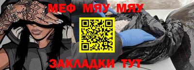 мефедрон мука Мариинск