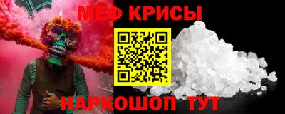 мефедрон мука Мариинск
