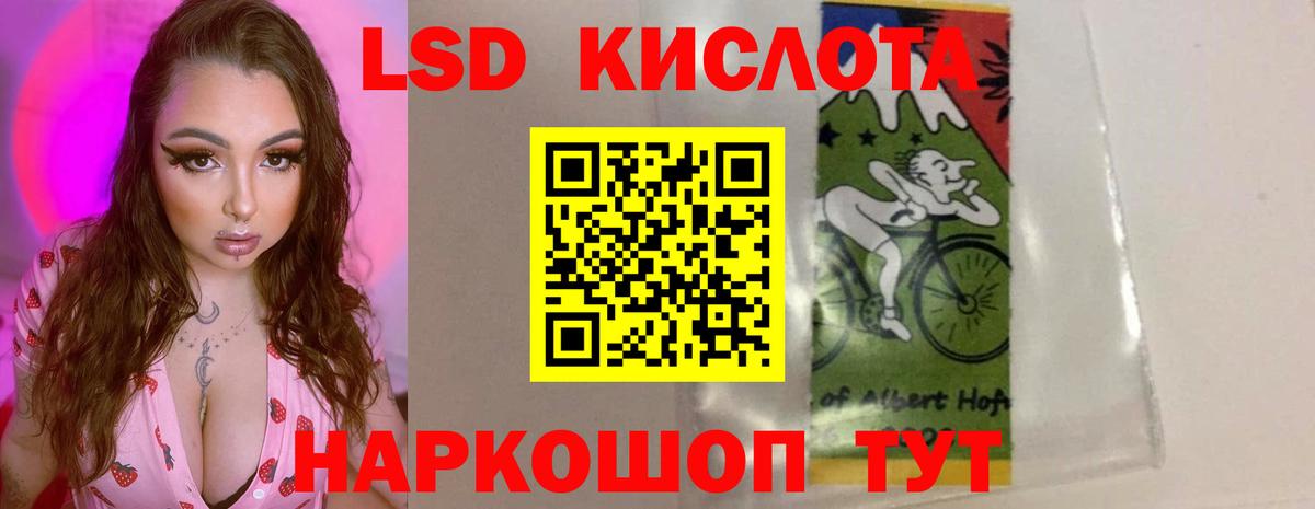 Щёлково  ЛСД экстази  Вход с VPN  LSD-25 экстази кислота  LSD-25 экстази ecstasy 