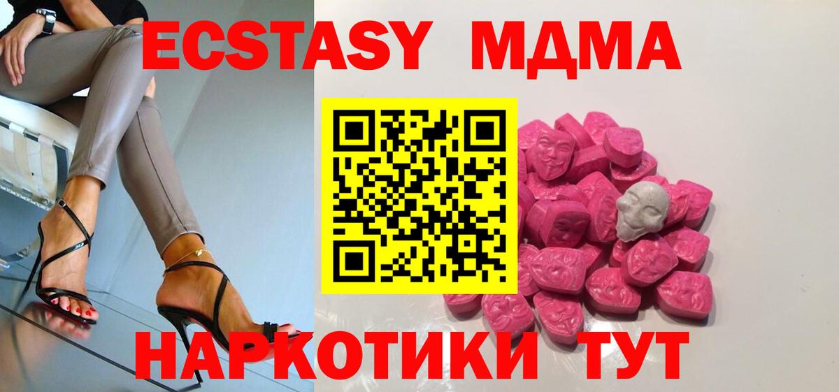MDMA  MDMA Molly  Щёлково  Вход с VPN  МДМА VHQ 