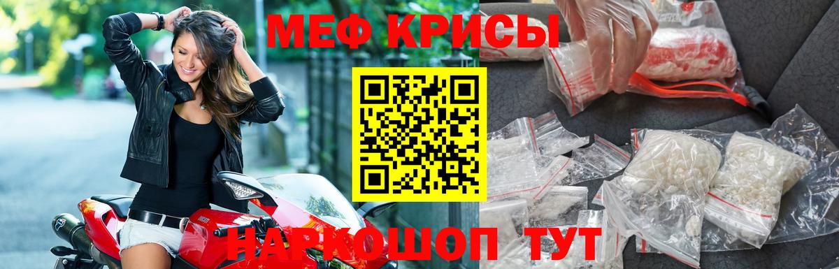 Мефедрон  Мефедрон мяу мяу  Щёлково  Вход с VPN  МЕФ кристаллы 