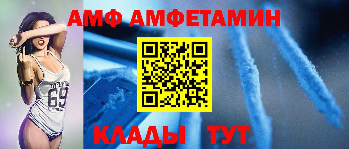 Щёлково  Первитин Methamphetamine  Вход с VPN 