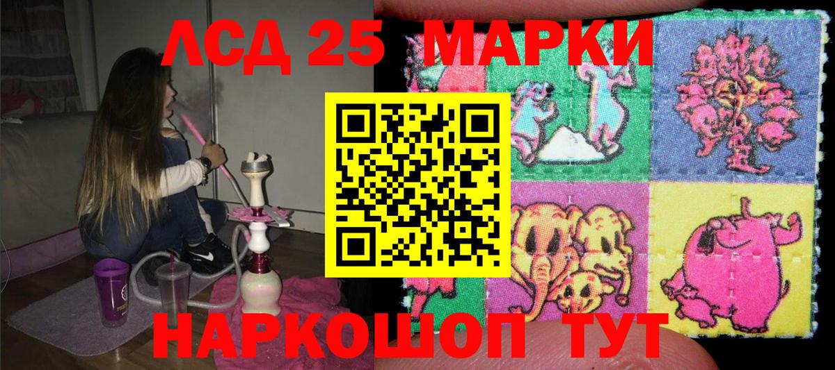 Марки 25I-NBOMe  Марки NBOMe 1,8мг  Вход с VPN  Щёлково 