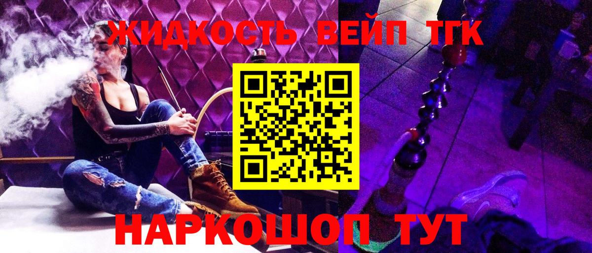 ТГК концентрат  Вход с VPN  Щёлково 