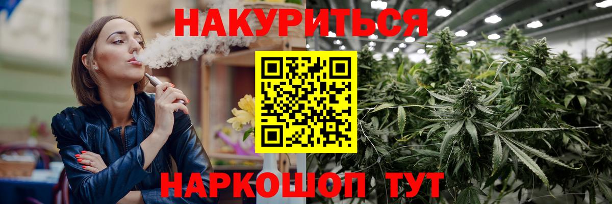 Марихуана SATIVA & INDICA  Конопля LSD WEED  Щёлково  Вход с VPN 